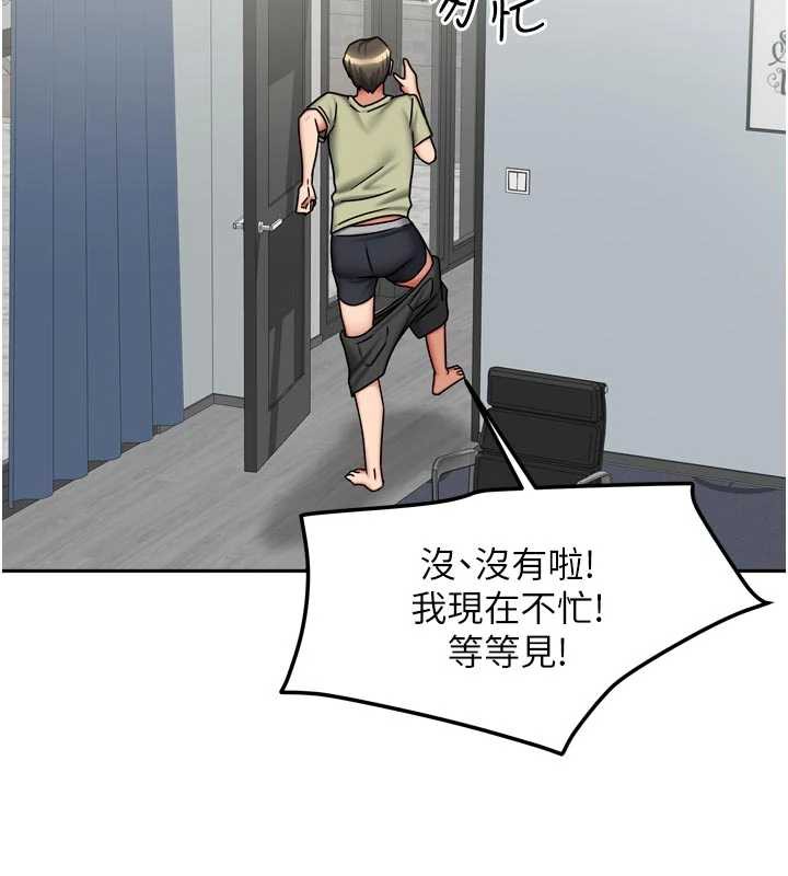 我家的女房客第32話-我就是個變態…!