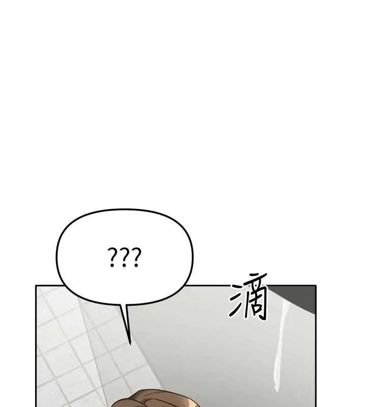 我家的女房客-第32話-我就是個變態…! - 图片 144