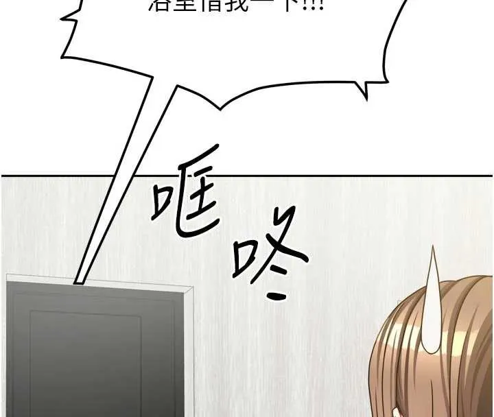 我家的女房客-第32話-我就是個變態…! - 图片 151
