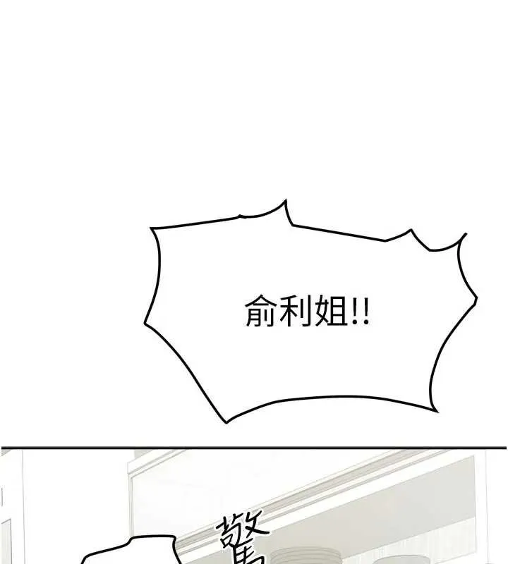 我家的女房客第32話-我就是個變態&hellip;!