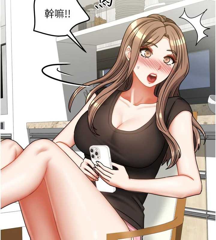 我家的女房客第32話-我就是個變態…!