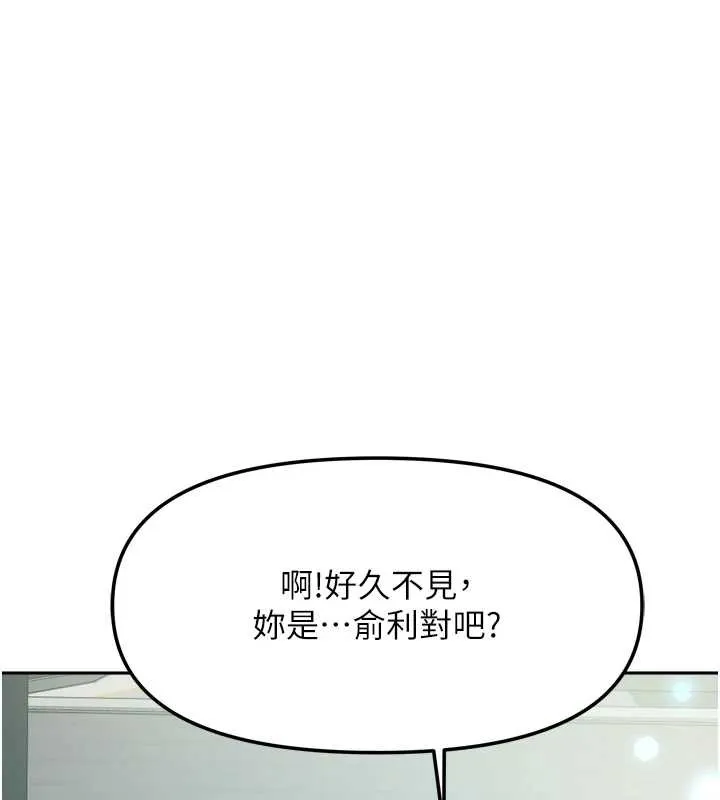 我家的女房客-第32話-我就是個變態…! - 图片 160