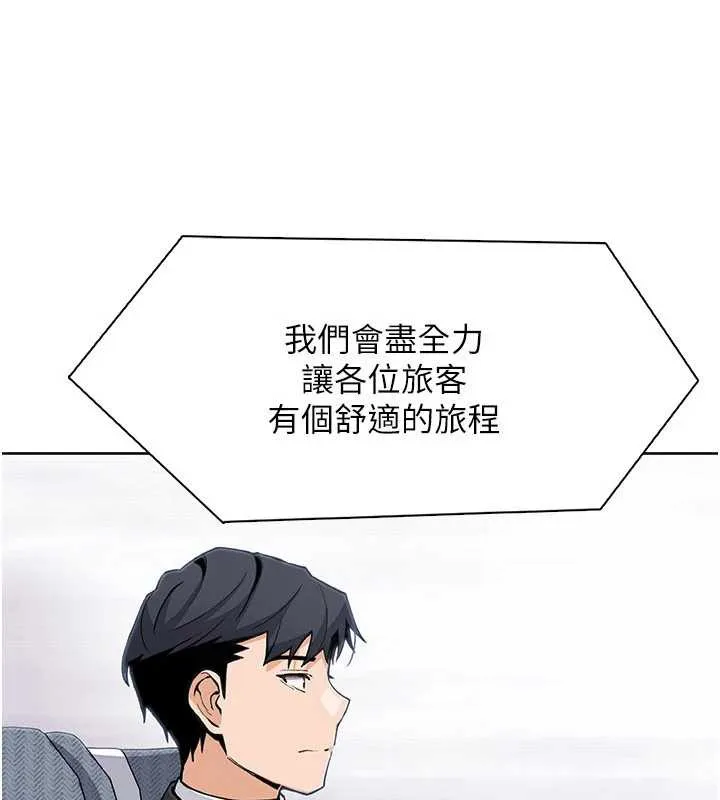 我的掌上明珠-第28話-徹底暈船的女下屬 - 图片 3