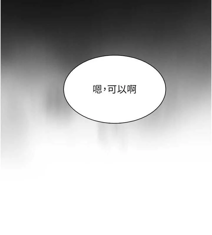 我的掌上明珠-第28話-徹底暈船的女下屬 - 图片 16