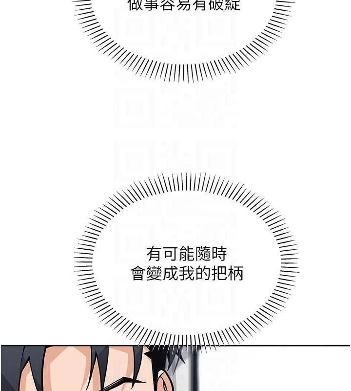 我的掌上明珠-第28話-徹底暈船的女下屬 - 图片 25