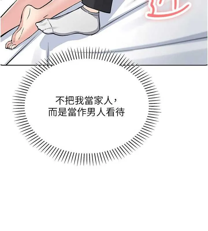 我的掌上明珠-第28話-徹底暈船的女下屬 - 图片 30