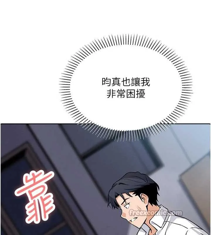 我的掌上明珠-第28話-徹底暈船的女下屬 - 图片 28