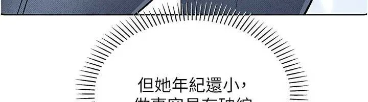 我的掌上明珠-第28話-徹底暈船的女下屬 - 图片 24