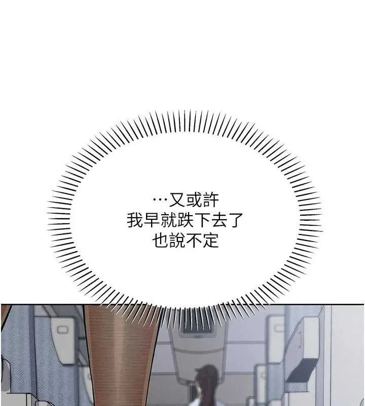 我的掌上明珠-第28話-徹底暈船的女下屬 - 图片 45