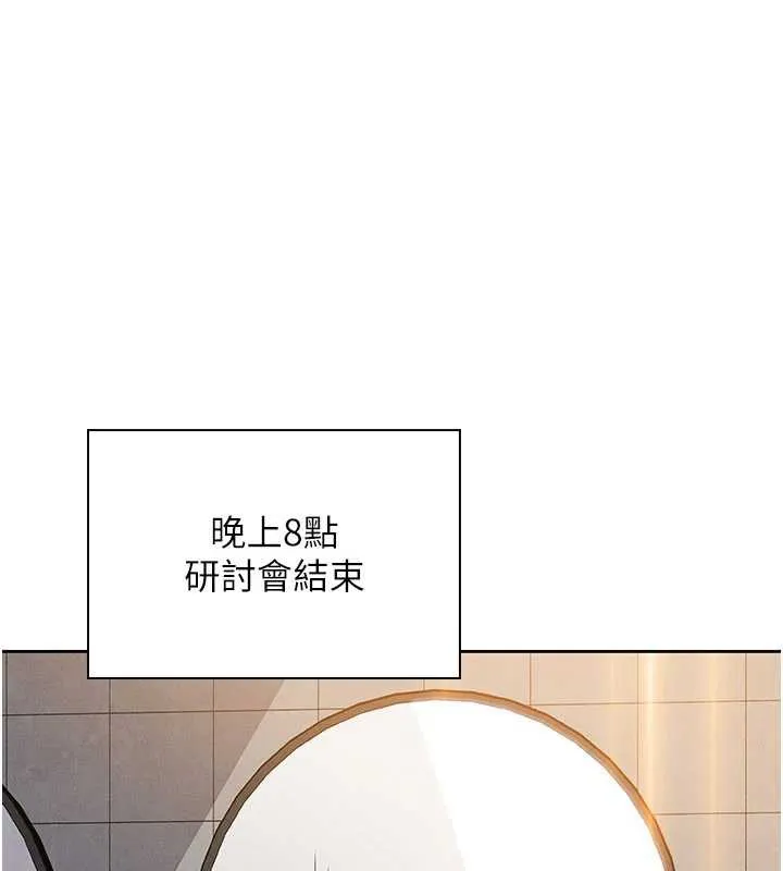 我的掌上明珠-第28話-徹底暈船的女下屬 - 图片 65