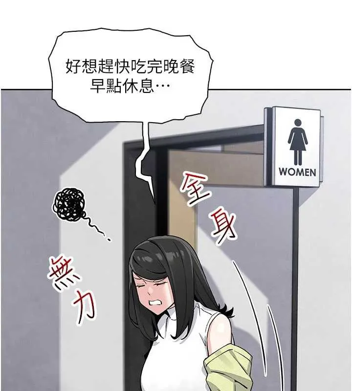 我的掌上明珠第28話-徹底暈船的女下屬
