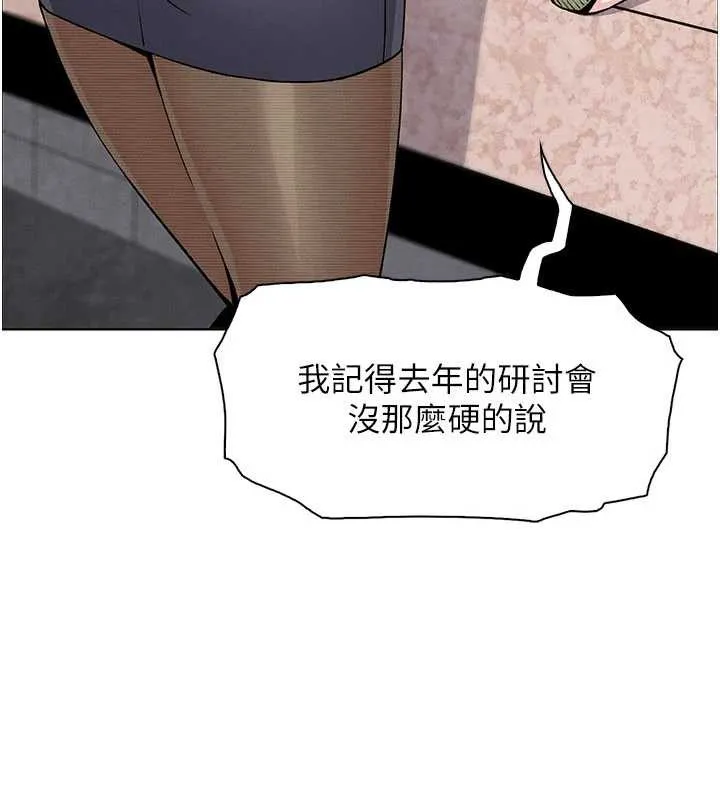 我的掌上明珠-第28話-徹底暈船的女下屬 - 图片 69
