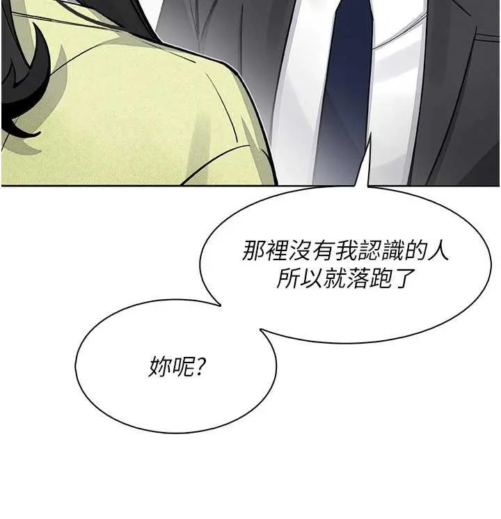 我的掌上明珠第28話-徹底暈船的女下屬