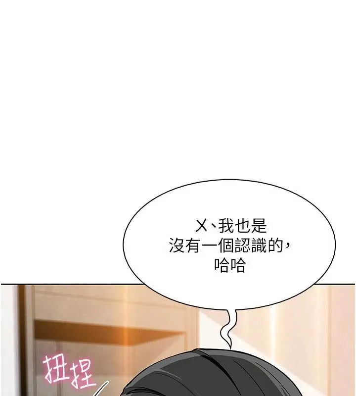 我的掌上明珠-第28話-徹底暈船的女下屬 - 图片 81