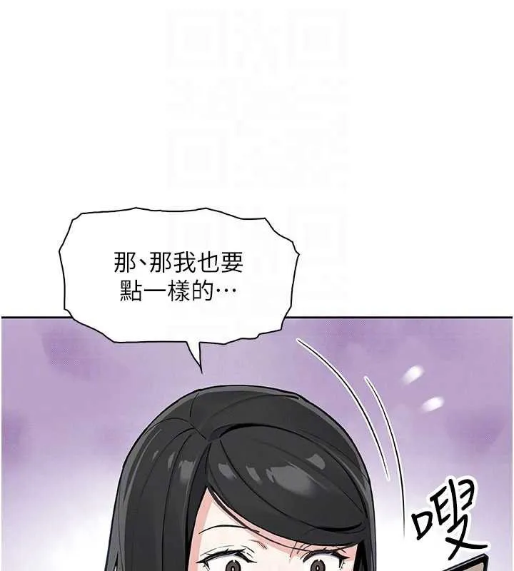 我的掌上明珠第28話-徹底暈船的女下屬