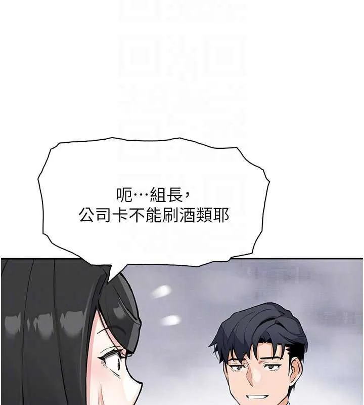 我的掌上明珠-第28話-徹底暈船的女下屬 - 图片 101