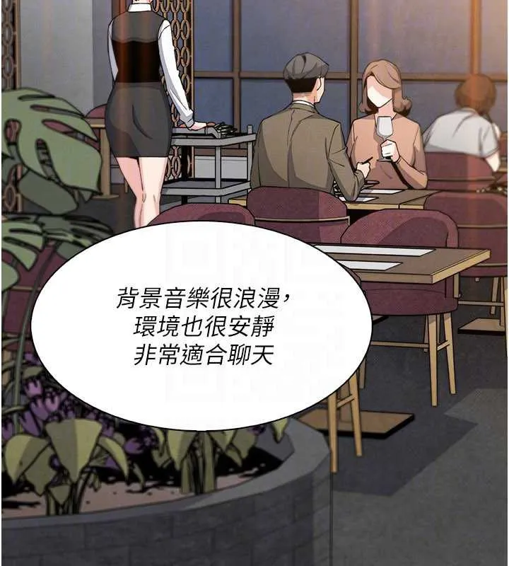我的掌上明珠-第28話-徹底暈船的女下屬 - 图片 115