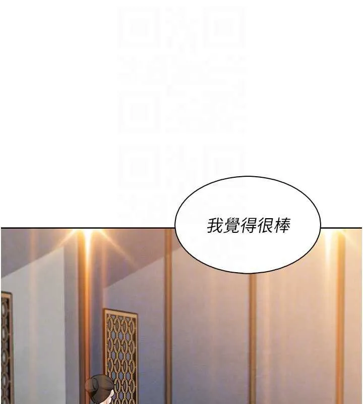 我的掌上明珠第28話-徹底暈船的女下屬
