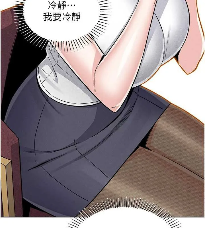 我的掌上明珠第28話-徹底暈船的女下屬