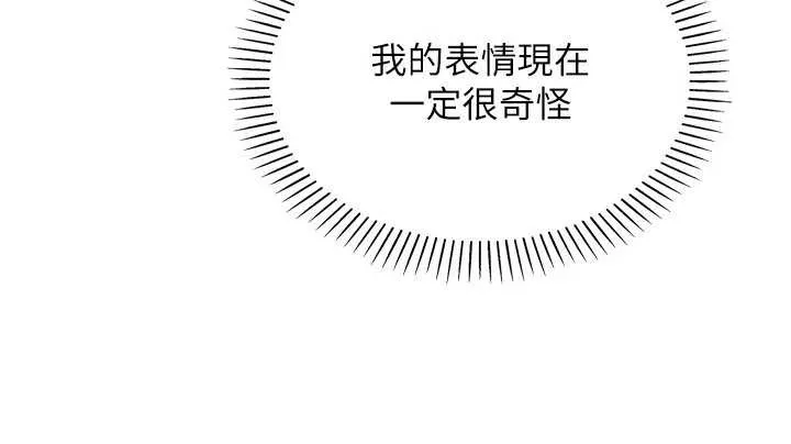 我的掌上明珠-第28話-徹底暈船的女下屬 - 图片 122