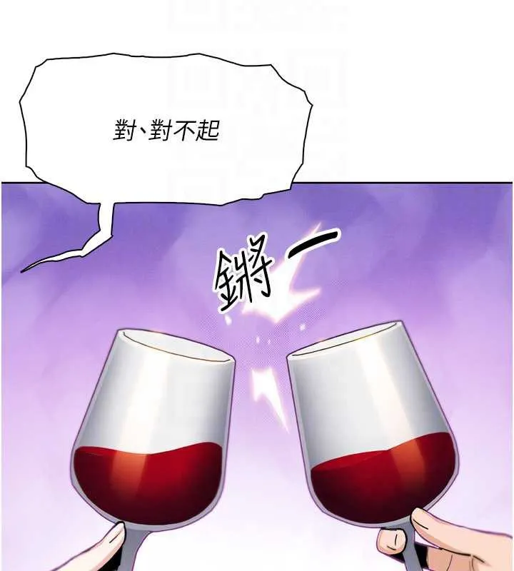 我的掌上明珠第28話-徹底暈船的女下屬