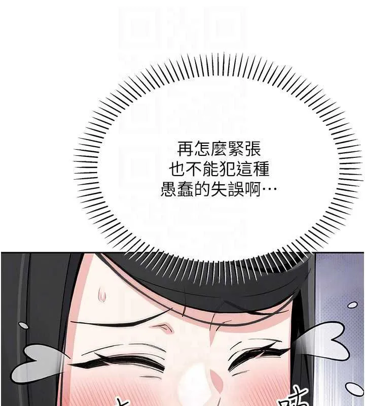 我的掌上明珠-第28話-徹底暈船的女下屬 - 图片 130