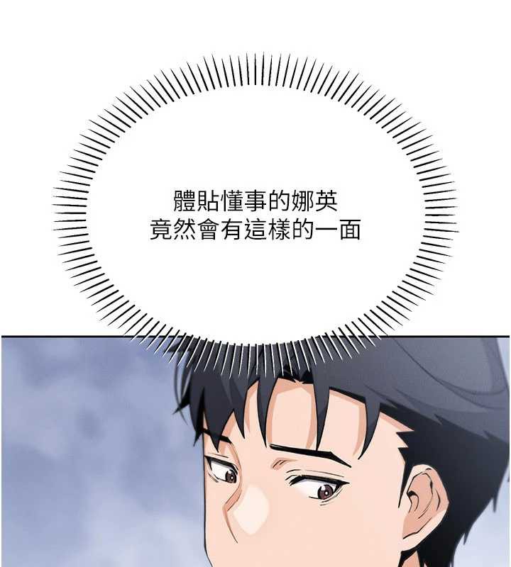 我的掌上明珠第28話-徹底暈船的女下屬