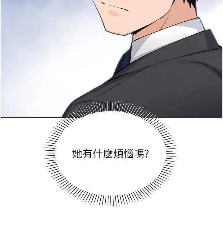 我的掌上明珠-第28話-徹底暈船的女下屬 - 图片 148