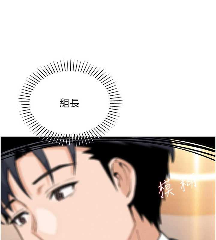 我的掌上明珠第28話-徹底暈船的女下屬