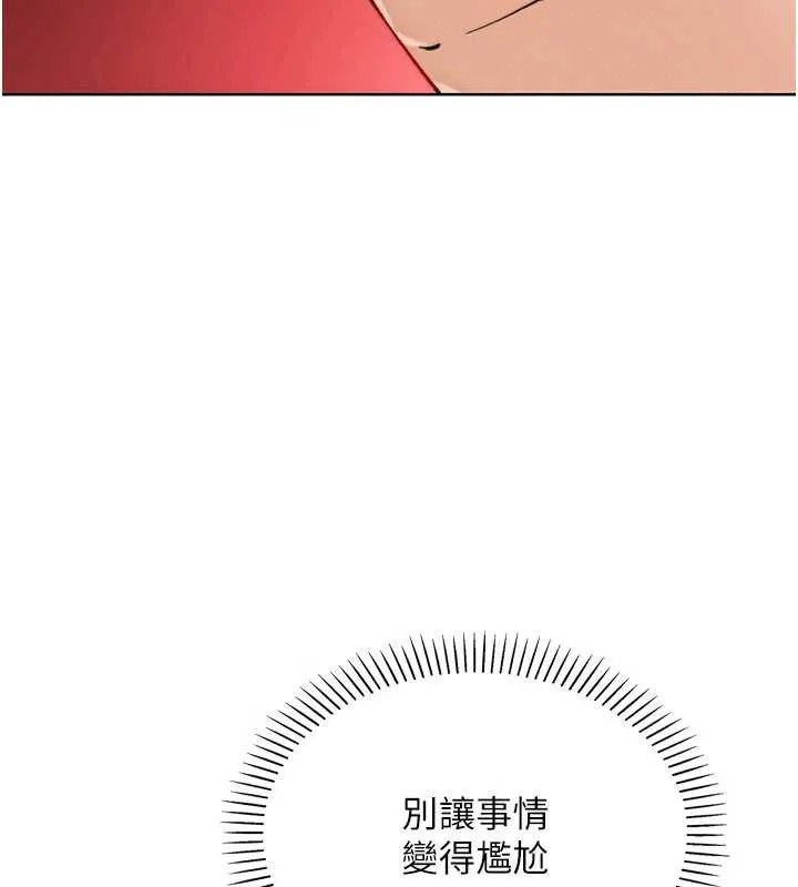 我的掌上明珠-第28話-徹底暈船的女下屬 - 图片 156