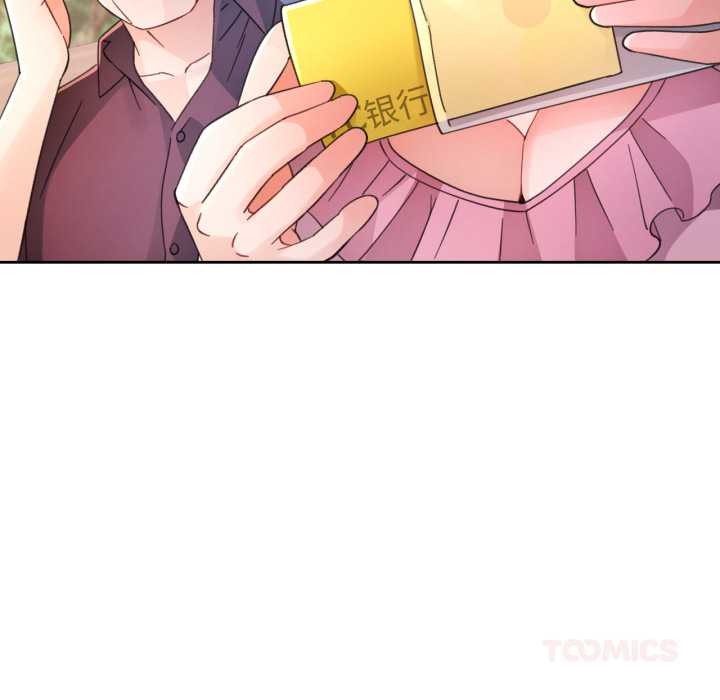 脱轨关系第73話