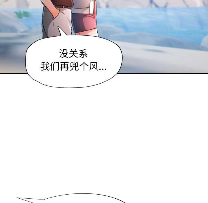 脱轨关系第73話