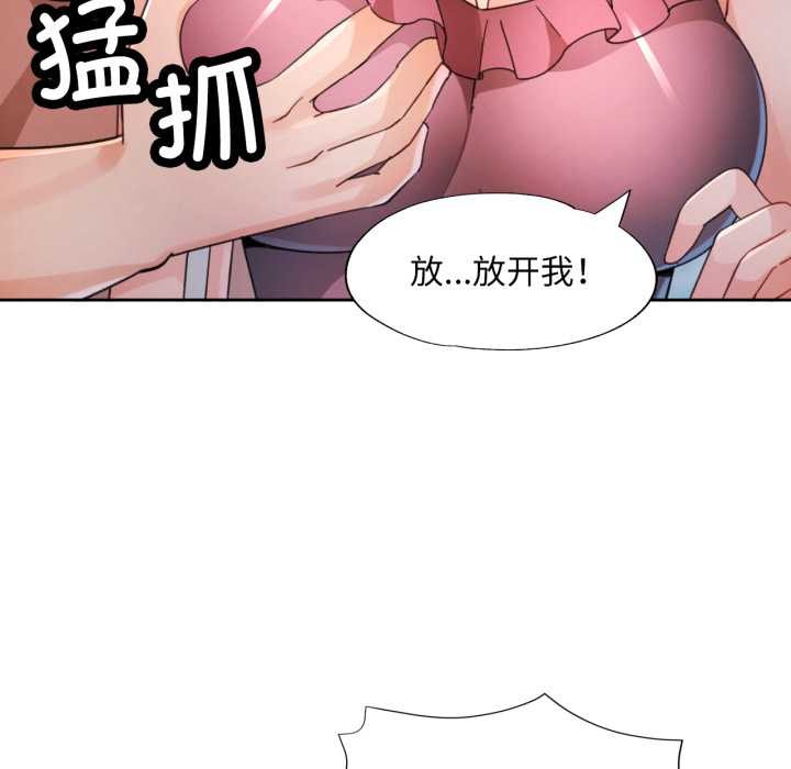 脱轨关系第73話