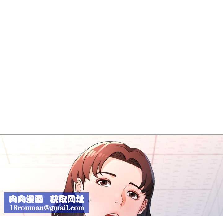 脱轨关系第73話