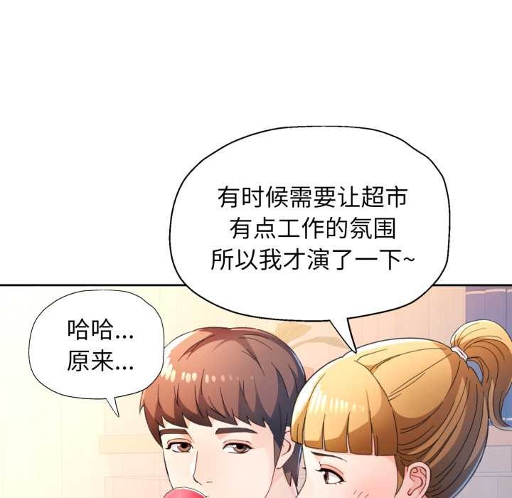 脱轨关系第73話