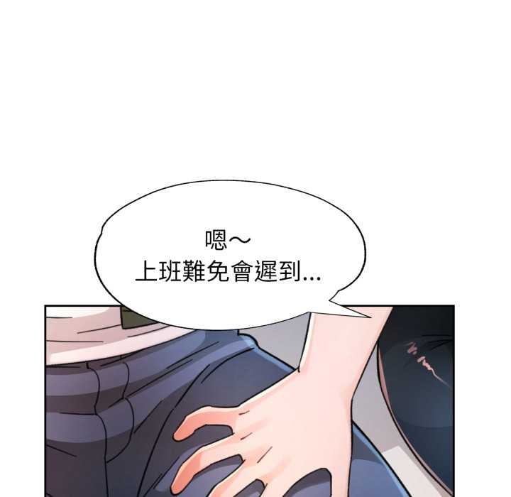 脱轨关系第73話