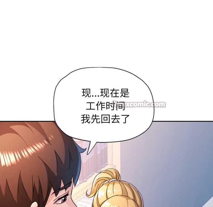 脱轨关系第73話