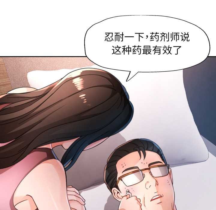 脱轨关系第73話