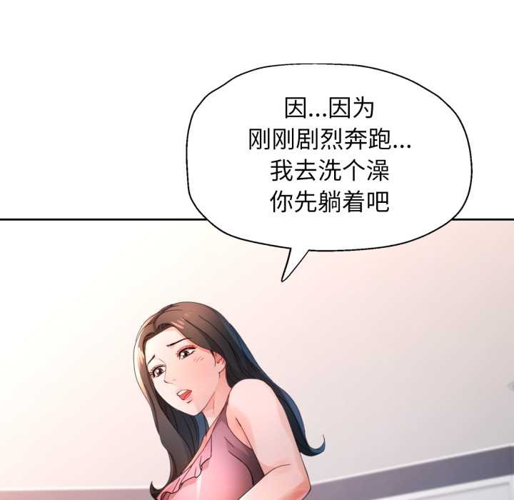 脱轨关系第73話