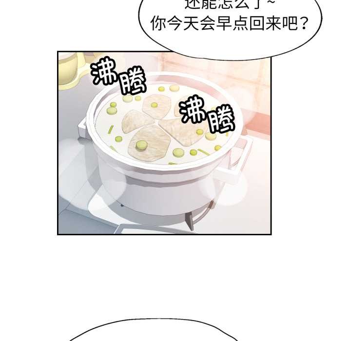 脱轨关系第73話