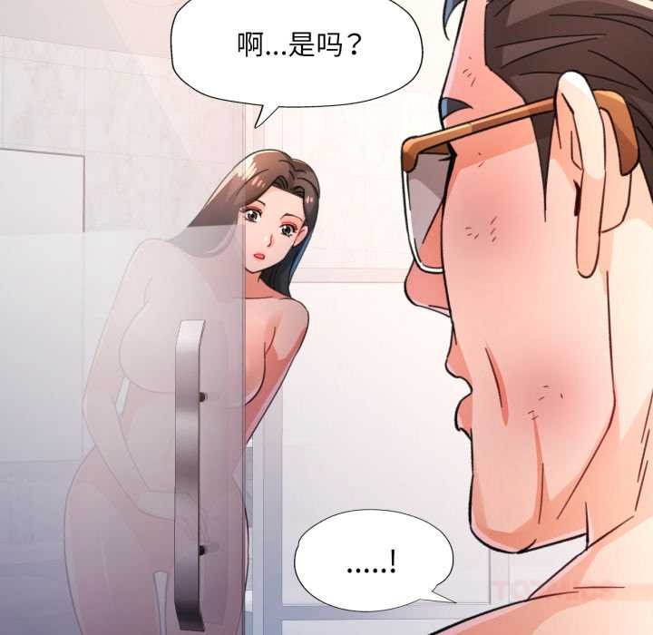 脱轨关系第73話