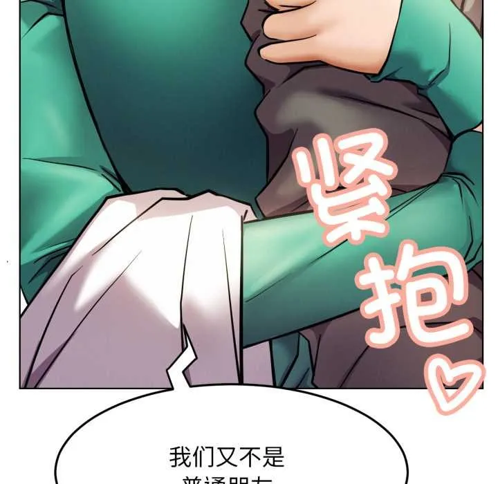 屋檐下的光-第94話 - 图片 6