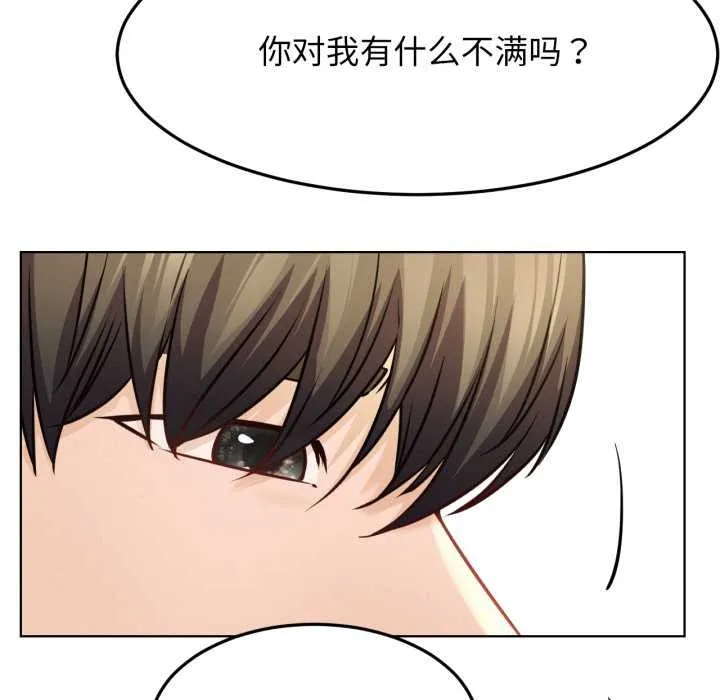 屋檐下的光-第94話 - 图片 11