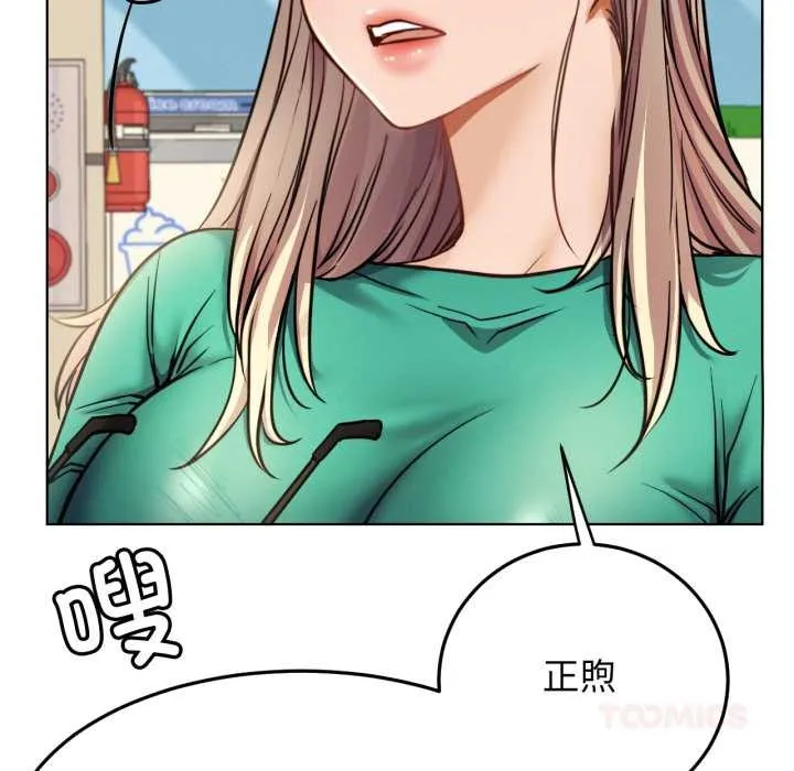 屋檐下的光-第94話 - 图片 9
