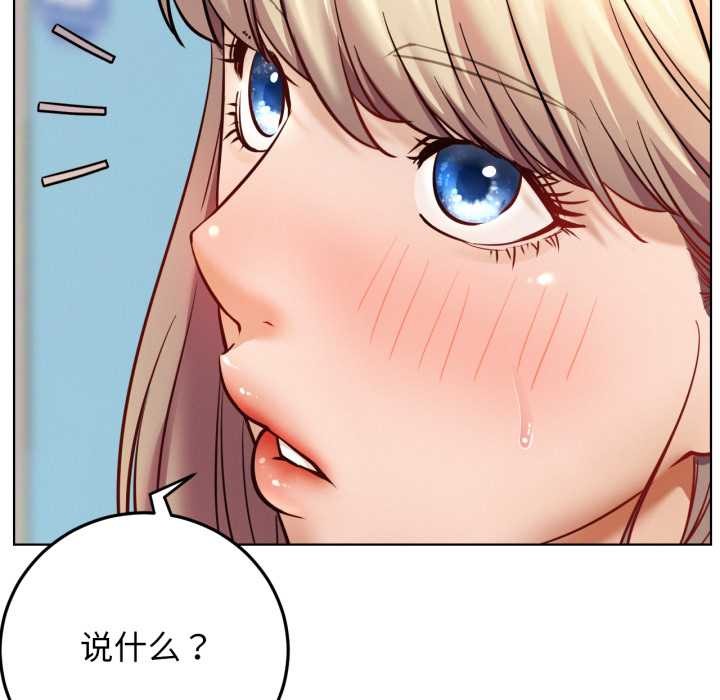 屋檐下的光第94話