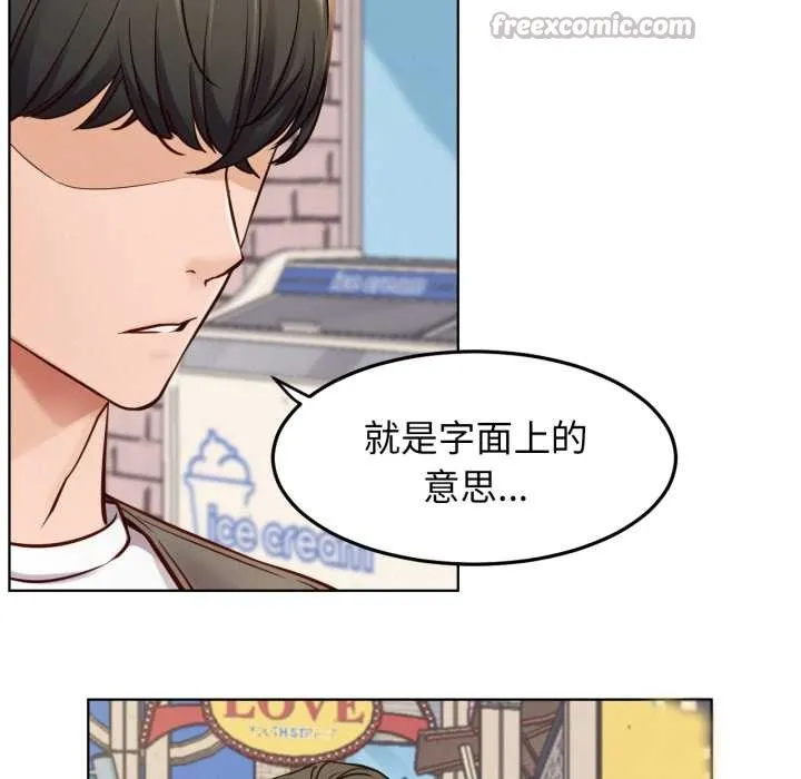 屋檐下的光-第94話 - 图片 42