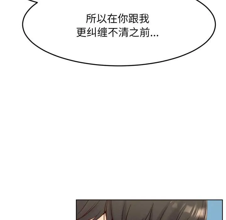 屋檐下的光-第94話 - 图片 44