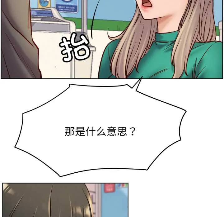 屋檐下的光-第94話 - 图片 41