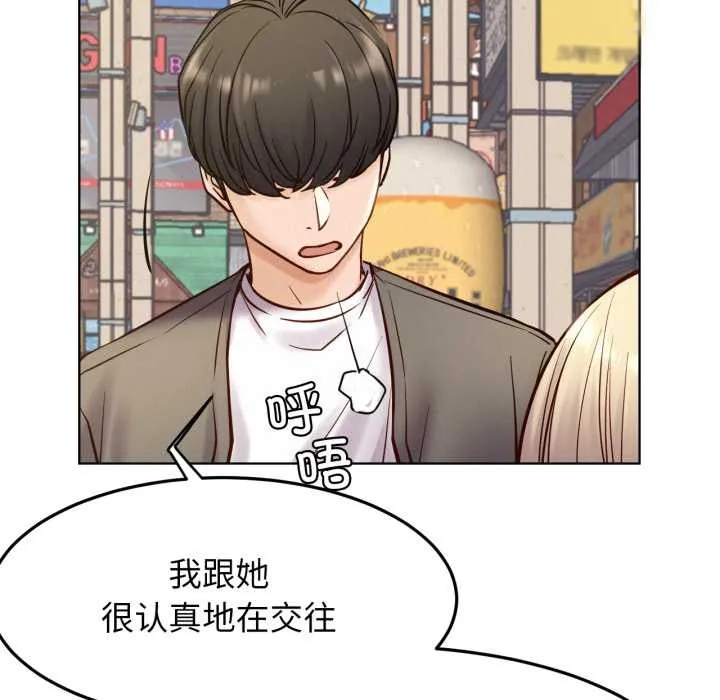 屋檐下的光-第94話 - 图片 43