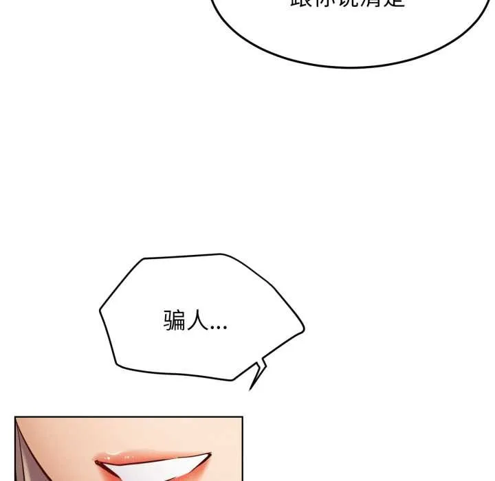 屋檐下的光-第94話 - 图片 46